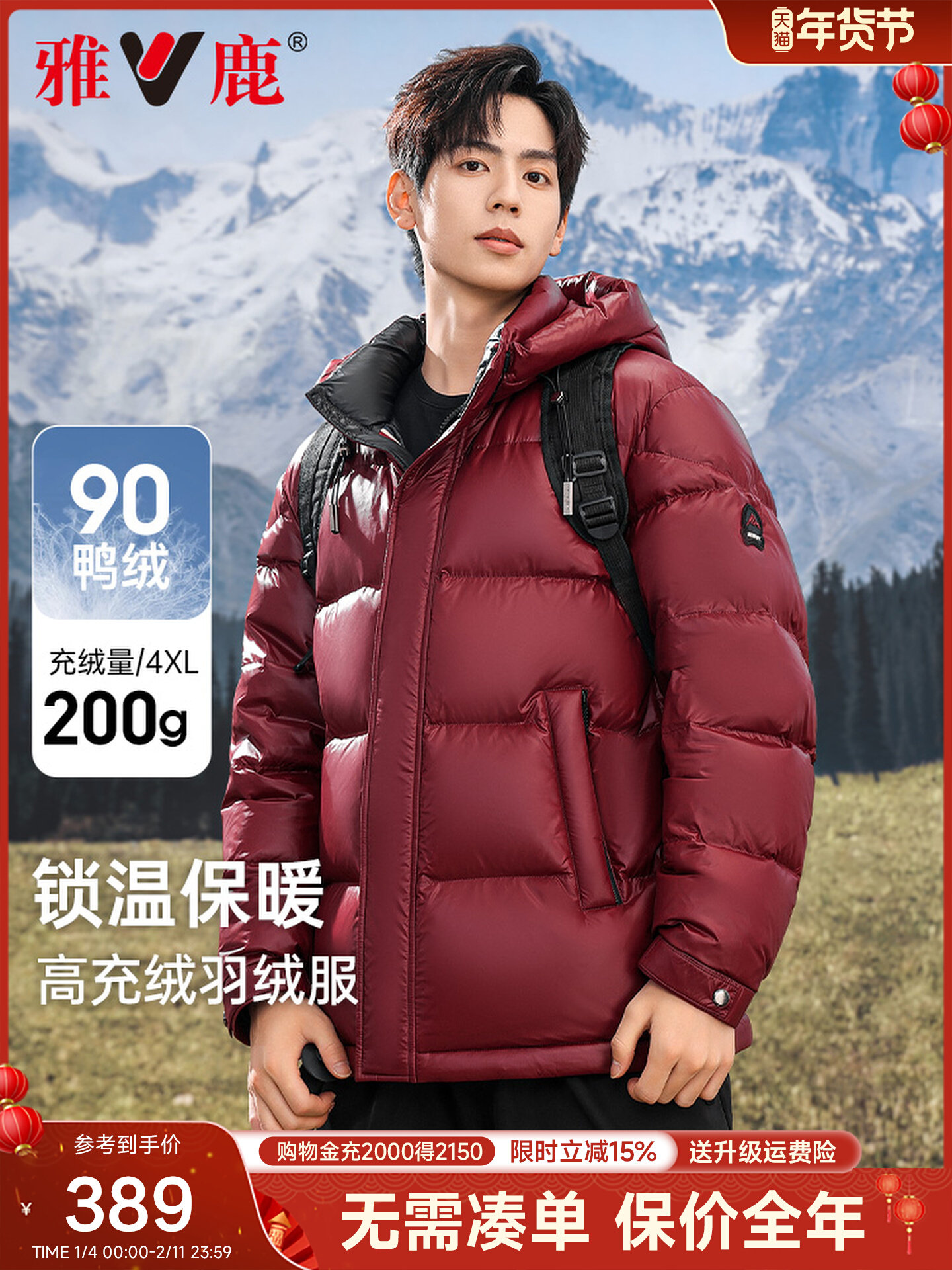 雅鹿羽绒服男士短款2025年冬季潮新款加厚红色面包服保暖防寒外套