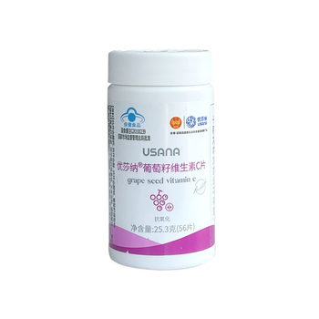 ແກ່ນ ໝາກ ອະງຸ່ນ usana baoying grape seed vc