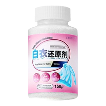 Bleach white clothing reducing agent stain removal yellowing and whitening clothes yellowing and whitening artifact remove cross-color dyeing
