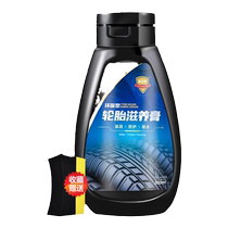 Car tire wax tire brightener foam cleaning cleaning waterproofing maintenance car wax anti-aging supplies