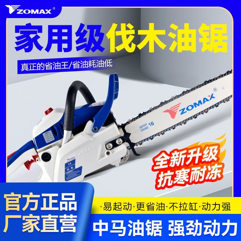 Zomax Chinese Chainsaw 4010 5967 5450 5800 Gasoline Chainsaw Genuine Imported High-Power Logging Saw