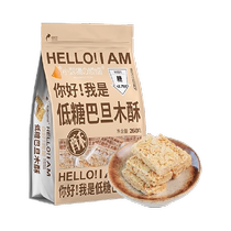 Everyday low price Little Hedgehogs Trouble Low Sugar Almond Nut Crisp 260g Pregnant Women Nut Crisp Energy Bar Snack