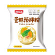 蛋糕预拌粉家用电饭煲空气炸锅专用烘焙免面包粉低筋电饭锅自发