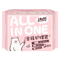 Jie Ling full care girl's cotton soft skin-friendly ultra-thin day and night 20 ເມັດ