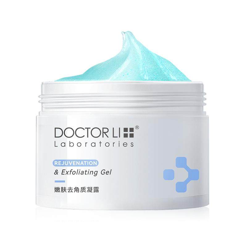李医生去角质凝胶去死皮面部啫喱深层清洁毛孔黑头脸部磨砂膏男女