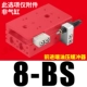 HLS8-BS