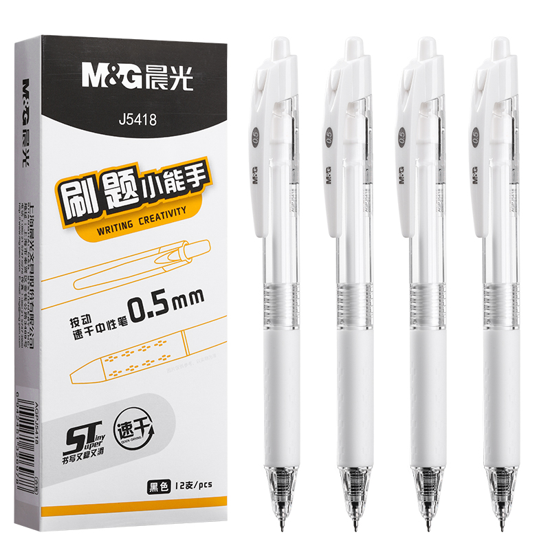 Morning light brush question pen press gel pen for students only