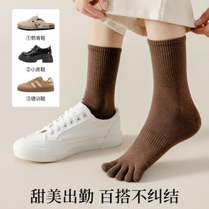 五指袜女中筒秋季10Ａ抑菌防臭吸汗2026秋款运动分趾袜五趾袜长筒