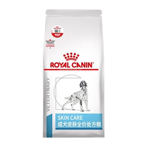 (Self-operated) Royal Canin SK23 Skin Flea SKS25 Skin Adult Dog Prescription Food Hypoallergenic Dog Dry Food