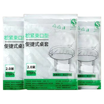 Thickened disposable dining table dustproof cover tablecloth cover home appliance furniture household fresh cover dustproof moisture-proof waterproof