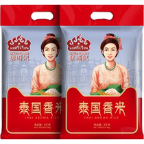 Taijun Fei Thai fragrant rice 20 catties long grain fragrant rice rice 5KG*2 bags of raw grain imported vacuum long grain fragrant rice