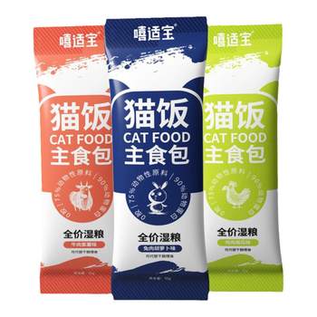 Cat rice packets can replace staple nutritional wet food packets