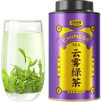 Lotte Lotte Tea National Tide Series Alpine Cloud Foggy Green Tea Tea Clear Front New Tea 100g Canned Tea Leaves to Drink