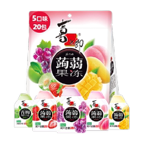 喜之郎零脂蒟蒻果汁果冻20包共400g5口味爽滑魔芋儿童休闲小零食