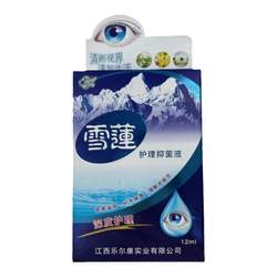 Floaters with Snow Lotus Care Antibacterial Liquid 12ml 1 ກ່ອງ