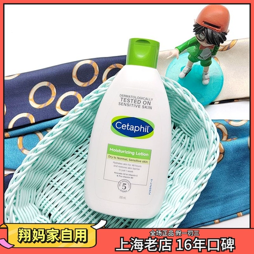 Cetaphil, увлажняющее молочко для тела, лосьон, Франция