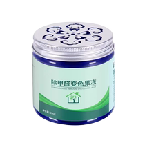Formaldehyde removal jelly small green can new house household scavenger to absorb odor new car powerful air purifier artifact