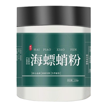 Кутлекостный порошок 500г кальмарового порошкового порошка Tite grade Chinese herbal medicine pure white now измельчающий порошок дико