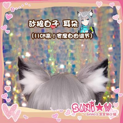 taobao agent [SANI] Blue Archives/Azure File COSPLAY All Chunyuan Instanto COS COS Ear Tail