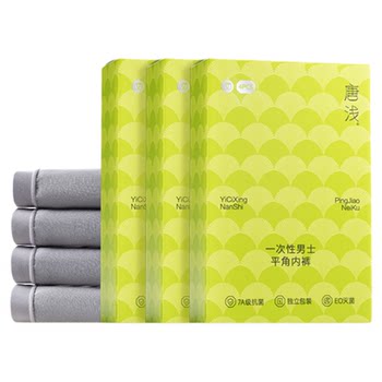 October crystal tang qian disposable underwear no-wash antibacterial