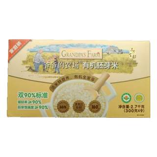 爷爷的农场有机胚芽米家庭装2.7公斤小包装350g