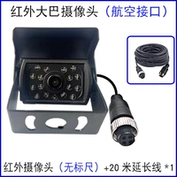 Авиационный инфракрасный автобус (без линейки) + линия 20 метров