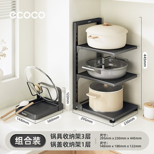 ecoco锅具收纳架多层厨房置物架多功能家用橱柜内不锈钢放锅架子