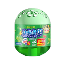 Mosquito repellent artifact indoor and outdoor citronella gel aromatherapy capsule cream 2024 new mosquito-killing and anti-mosquito artifact 1121