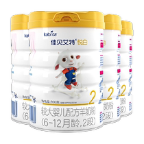 Old national standard) Dutch imported Jabriaite goat milk powder 2 sections Yuebai 6-12 months 800g*4 cans