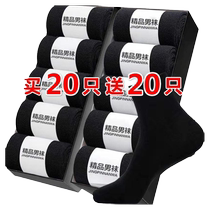 Socks for men in autumn and winter (loss momentum) breathable mid-calf socks pure cotton socks deodorant mens socks mens socks