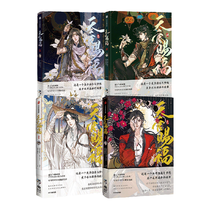 お気に入り 天官赐福（套装4册） 漫画实体书墨香铜臭著天官赐福壹贰叁肆1234 ピンズ・ピンバッジ・缶バッジ