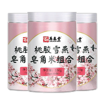 Tirez 1 cheveu et 3 fois à nouveau Chun Tang Gomme de pêche Savon dhirondelle de neige Paquet combiné de riz 450 g de pulpe de pêche sauvage naturelle Tremella Yunnan