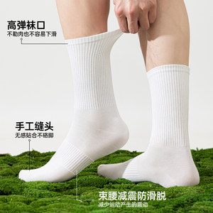 白色袜子男款夏季薄款中筒袜纯棉抗菌防臭青少年袜子男士运动短袜