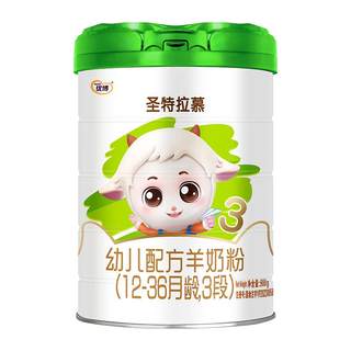 圣元优博圣特拉慕羊奶粉3段123岁婴幼儿配方奶粉三段900g罐装奶粉