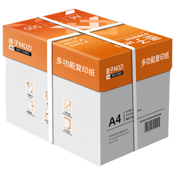 Mozi a4 printing paper 80g thick white | 100 people's collection