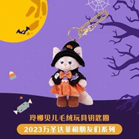 Брелок, 2023, xэллоуин