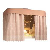 MUJI U-shaped guide rail mosquito net student dormitory all-in-one dormitory bunk strong blackout curtain bed curtain