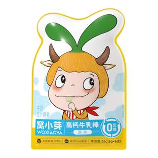 窝小芽牛乳棒高钙奶片奶贝添加棒棒糖无送1一2岁婴儿童宝宝零食谱