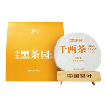 China Tea Black Tea Garden Qianliang Tea Cake 500g Anhua Black Tea Flower Roll Tea Qianliang Tea Column Cut Cake Tea COFCO Tea