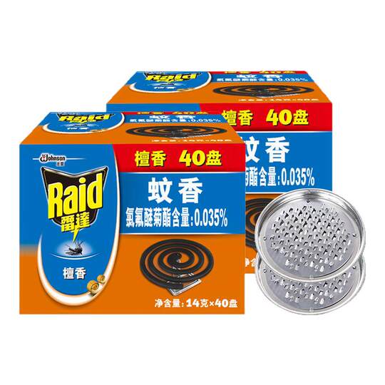 Radar large plate mosquito repellent incense delivery and pick-up ash plate sandalwood soothing type