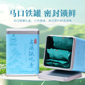 福建安溪清香一级铁观音独立装50g