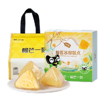 (Mushrooms sister) durian moment durian ice rice dumplings 8 pieces of crystal zongzi gift box sweet glutinous rice dumplings for the Dragon Boat Festival