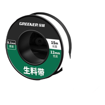 Green forest waterproof tape PTFE engineering water seal tape lengthened and thickened sealing waterproof tape
