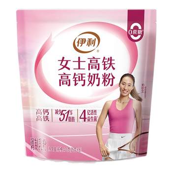 Yili ms. high-speed railway high calcium milk powder 400g*2