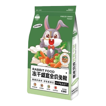 Jesse Rabbit Food Rabbit Feed Food Young Rabbit Freeze-Dried Feast Dutch Pig Alfalfa Timothy Grass Powder 2 5kg