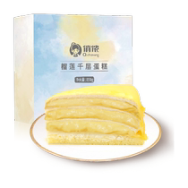 Qiao Nong durian layer cake 6 inches 530g box Sultan durian pulp afternoon tea dessert