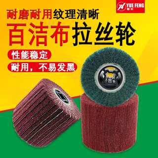 Milan wheel sponge wheel american polishing wheel abrasive grinding wheel