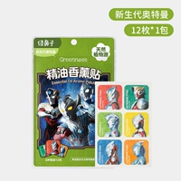 Ultra, Ультрамен Тига для новорожденных