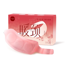 Guanghetang Saffron Codonopsis Neck Warming Neck Warming Patch Cervical Spine Steam Hot Compress Neck Heating Patch Shoulder and Neck Patch