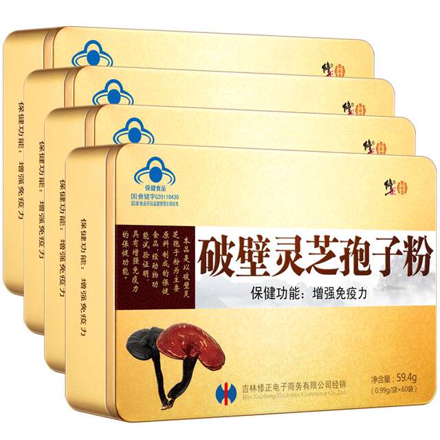 4 boxes of corrected broken Ganoderma spore powder to enhance immunity